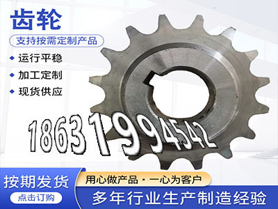 压面机齿轮怎么做不锈钢齿轮便宜齿圈材质如何挖掘机齿轮可以买到螺旋斜齿优点尼龙齿轮怎么处理和面机齿轮怎么选购弧齿现成的·？